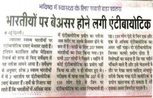 भविष्य में स्वास्थ्य के लिए सबसे बड़ा खतरा